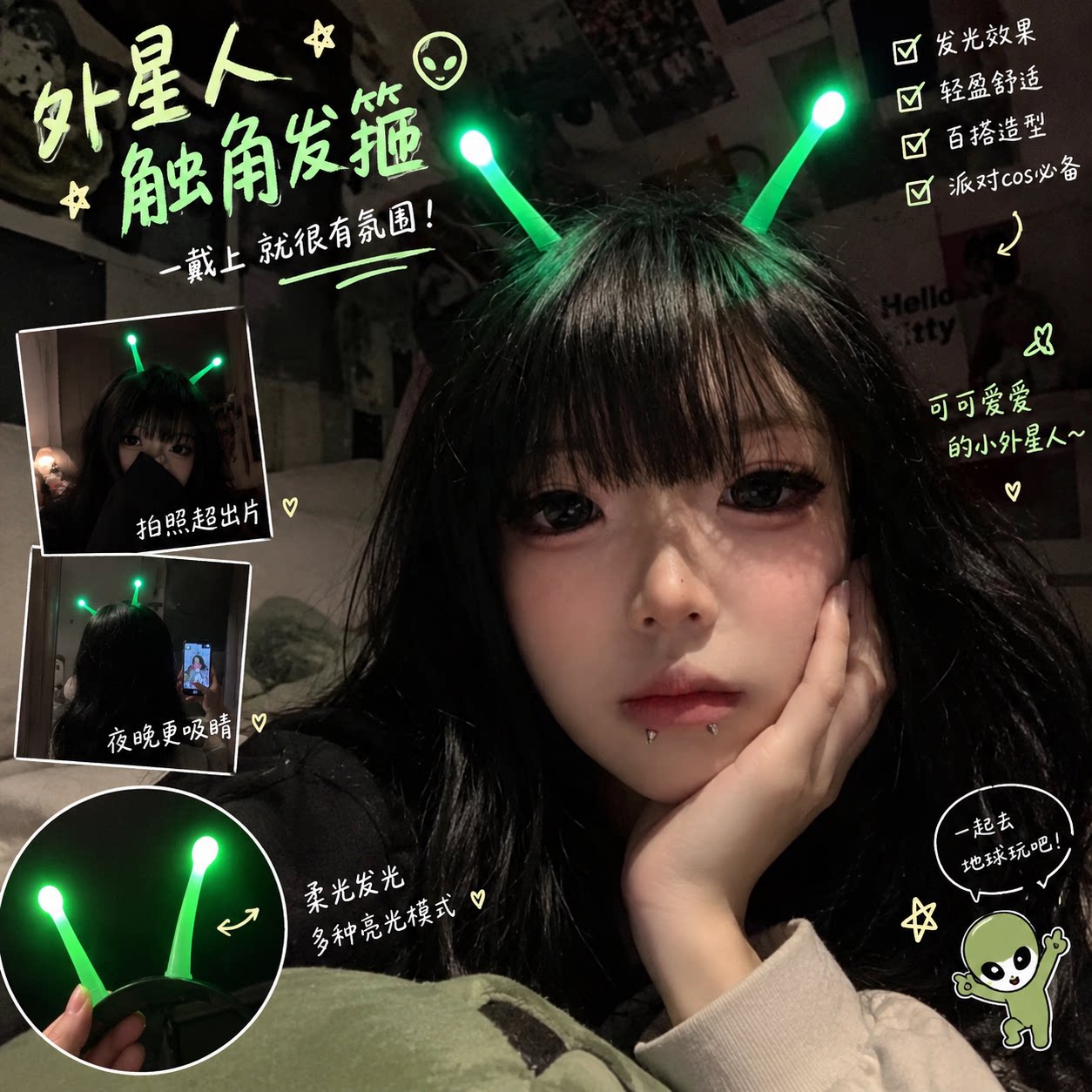 【外星人触角发箍】万圣节发光头饰会闪会发光的夜光节日气氛道具