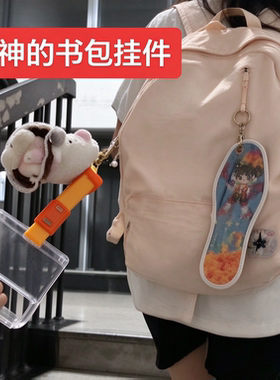 神的书包挂件搞怪整蛊手拉环