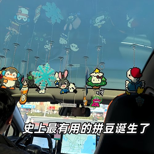 【拼豆没地方放了怎么办】手工DIY拼豆挂件透明吸盘汽车车载装饰