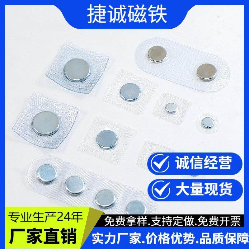 强力磁铁包胶单面强磁圆形磁铁pvc服装隐形磁力扣吸铁石,金属材料及制品,其他金属制品,淘宝优惠券,粉丝福利购,淘宝优惠卷