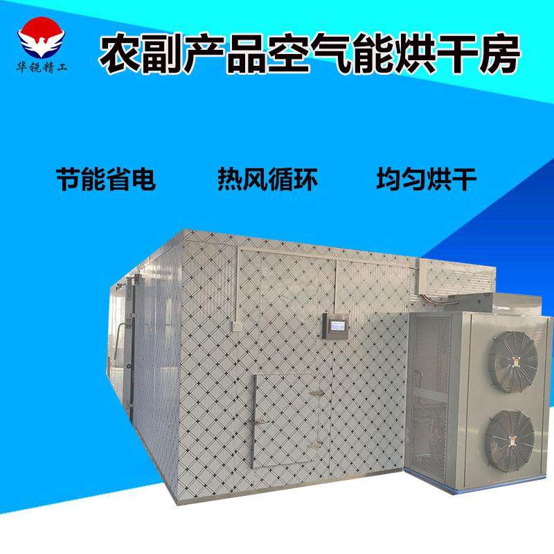 香菇12匹空气能烘干房黄瓜片全自动烘干设备金金菇热风循环烘干机,清洗/食品/商业设备,其他食品加工设备,淘宝优惠券,粉丝福利购,淘宝优惠卷