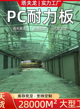 厂家直销绿色透明顶棚聚碳酸酯屋顶环保pc板材遮阳磨砂耐力板加工