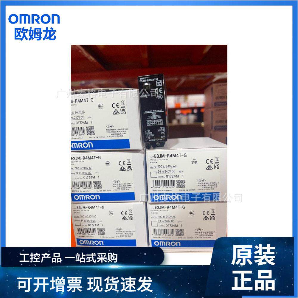 Omron/欧姆龙 光电传感器 E3JM-R4M4-G BY OMC(K) R4M4T-G