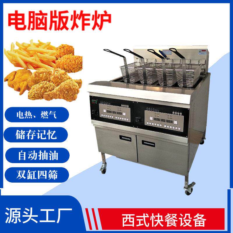 厂家 煤气电脑版油炸锅带油泵炸炉双缸四筛带滤油 现货