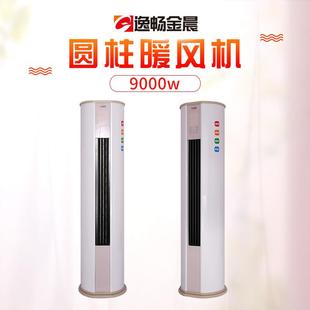 暖风机商用办公电暖气工业暖风机大功率节能取暖器 金晨家用立式