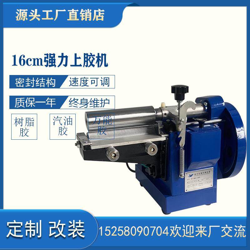 16CM强力上胶机（调速）黄胶过胶机/刷胶机/涂胶机/汽油胶、PU胶,纺织面料/辅料/配套,其他纺织机械,淘宝优惠券,粉丝福利购,淘宝优惠卷