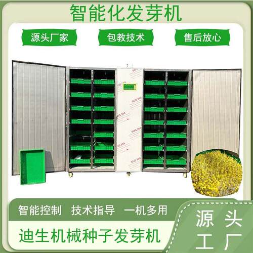 苗菜机 培苗菜机 大型商用苗菜机  全自动苗菜机自能苗菜机