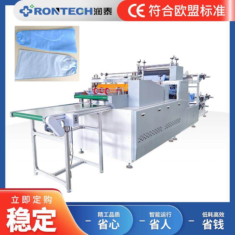 双贴片手术服袖套机全自动一次性透气隔离无纺布加厚袖套制造机,纺织面料/辅料/配套,其他纺织机械,淘宝优惠券,粉丝福利购,淘宝优惠卷