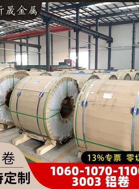 003003铝卷纯铝卷合金铝卷压花铝卷060070铝卷材规格多样铝材