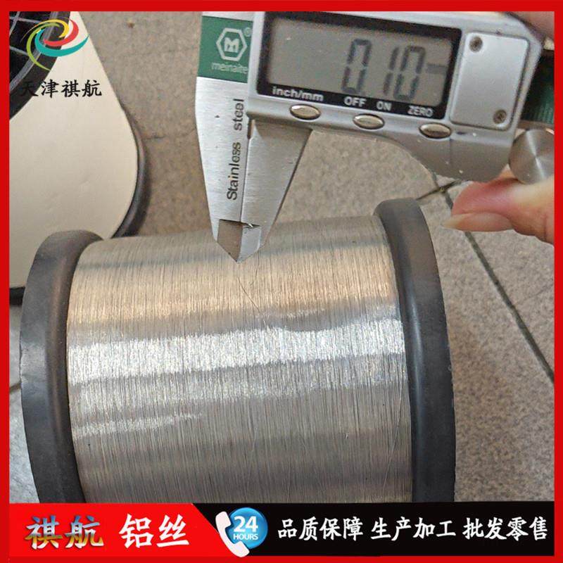 厂家供应6061合金铝丝6063铝合金丝5154铝镁合金丝5A06铝丝免费拿,金属材料及制品,其他金属制品,淘宝优惠券,粉丝福利购,淘宝优惠卷