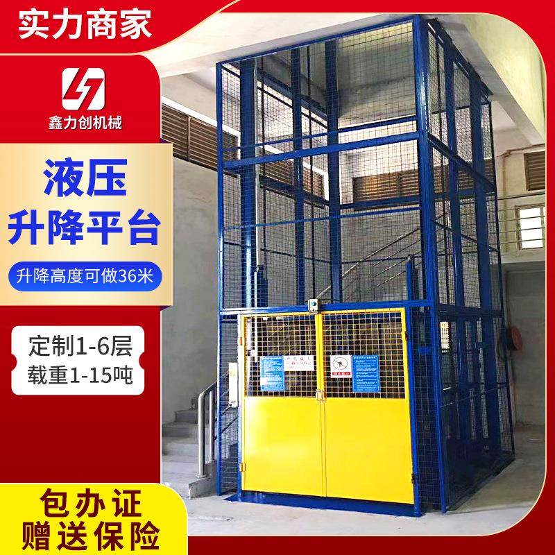 液压升降平台大型导轨式升降机液压升降货梯厂房固定式升降平台,搬运/仓储/物流设备,其他起重搬运设备,淘宝优惠券,粉丝福利购,淘宝优惠卷