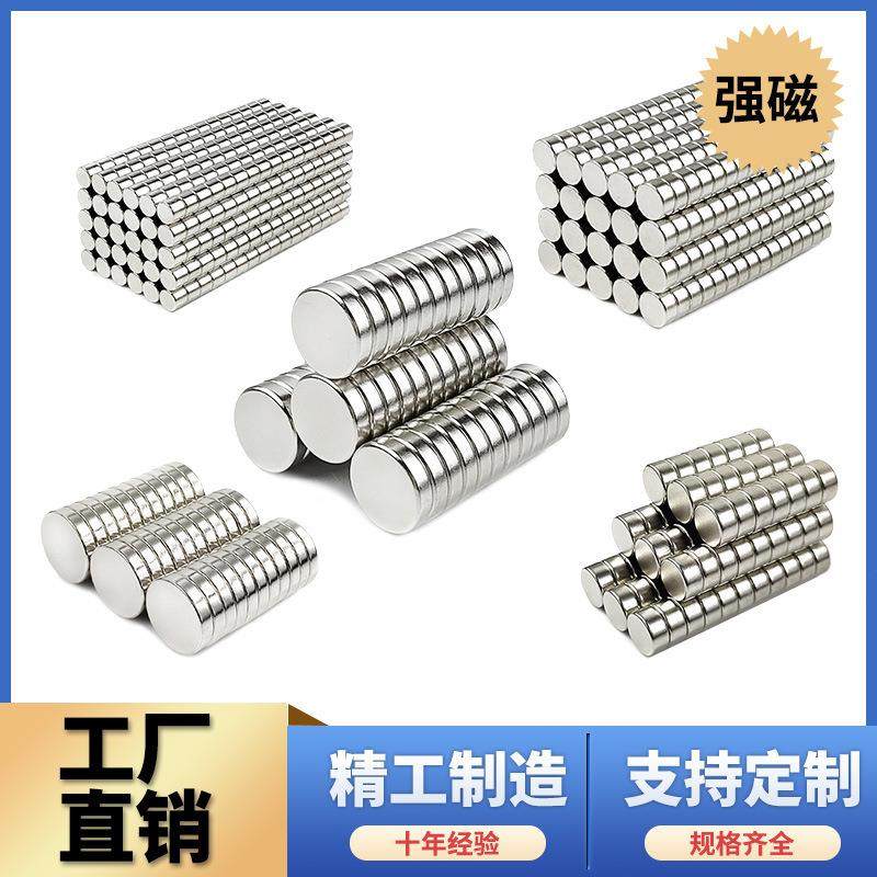 厂家直发多规格磁铁猫眼吸铁石圆形磁片强力磁磁吸钕铁硼磁,金属材料及制品,其他金属制品,淘宝优惠券,粉丝福利购,淘宝优惠卷