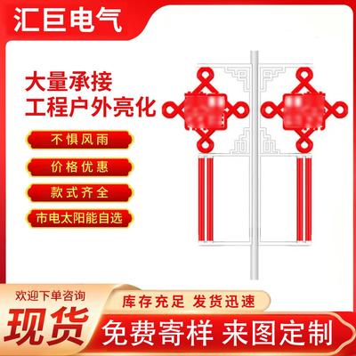 厂家直销LED中国结路灯灯笼景观灯路灯挂件灯喜庆新年装饰可定制