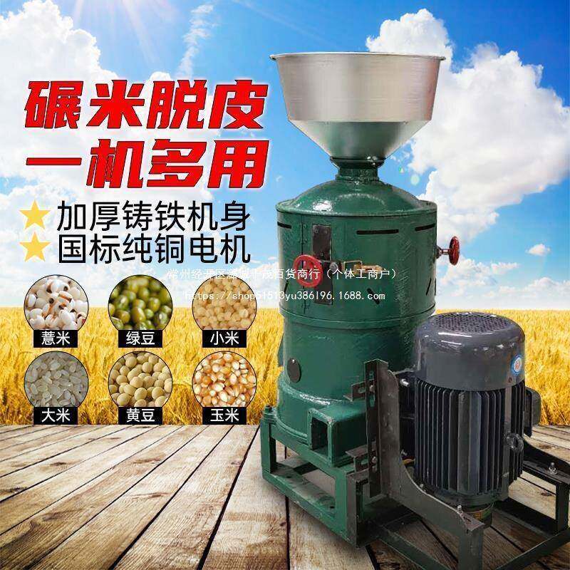 碾米机家用小型多功能脱壳机谷子去壳青稞粱玉米小麦小米去皮机
