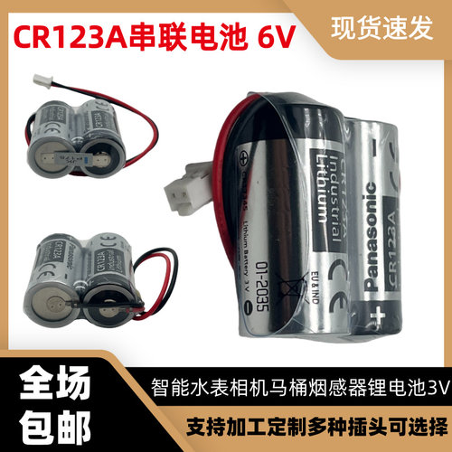 松下CR123A-2串联电池组MR-J4伺服锂2CR17335A MR-BAT6V1SET 6V