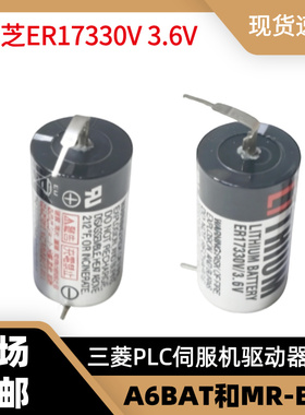 原装东芝 ER17330V/3.6V替用 ER17330V 3.6V A6BAT MR-BAT电池