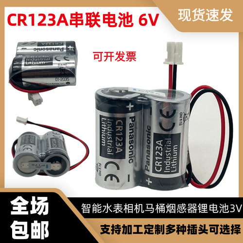松下CR123A-2串联电池组 6V MR-J4伺服锂2CR17335A MR-BAT6V1SET