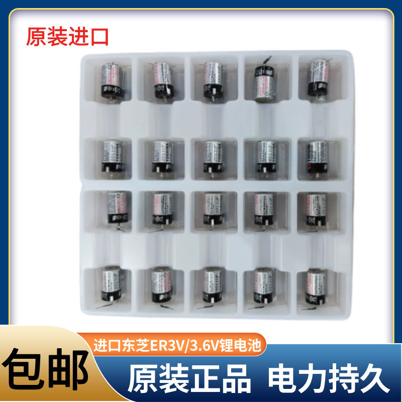 原装进口东芝ER3V/3.6V锂电池 JZSP-BA01安川伺服系统驱动器电池