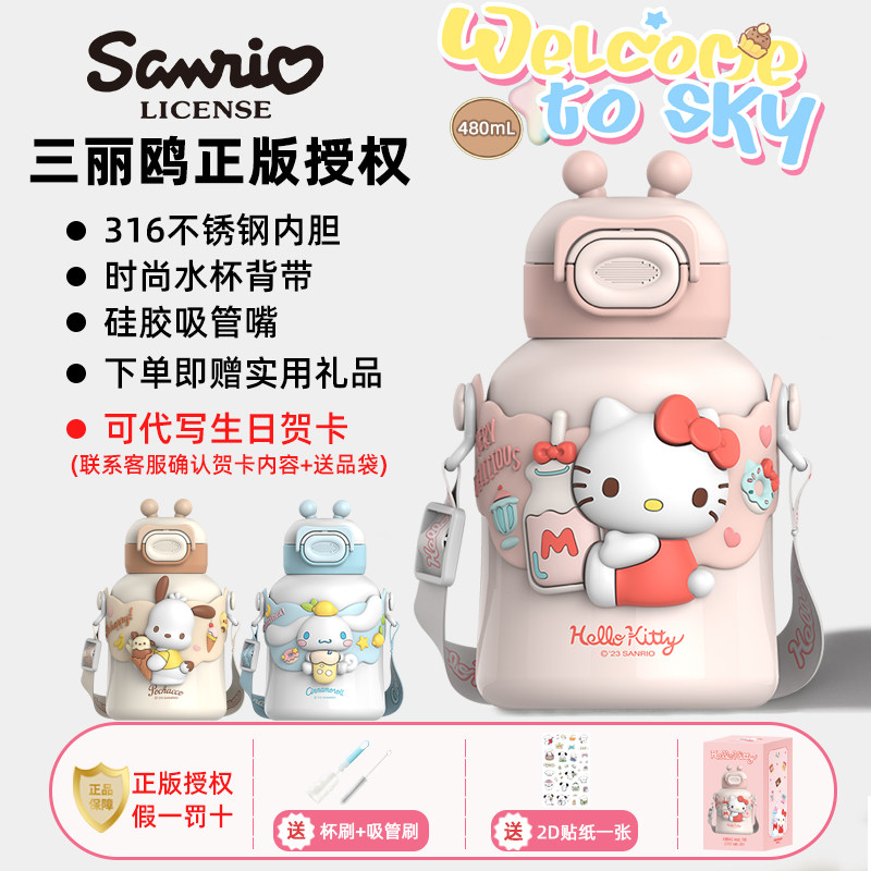 三丽鸥hellokitty凯蒂猫保温水杯库洛米316不锈钢吸管大肚杯子图片