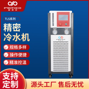 精密冷水机-TLS系列风冷式工业冷水机注塑模具降温冰水机冷冻机