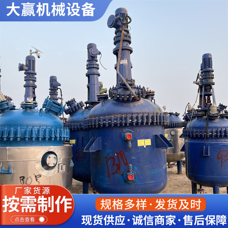 出售8吨电加热不锈钢反应釜3吨5吨配料罐不锈钢反应釜