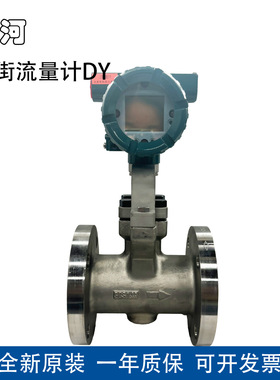 横河涡街流量计DY050-EBLBA1-2D/SY原厂正品一年质保