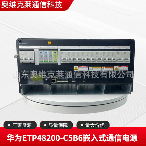 华为ETP48200-C5B6嵌入式通信直流电源48V200A高频开关电源插框