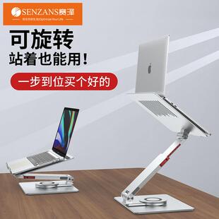 笔记本电脑支架可旋转托架桌面增高悬空升降折叠架子MIC散热底座