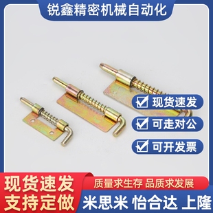 铰链弹簧插销转轴 生久柜锁CL225 Y不锈钢铁铰链平板焊接式