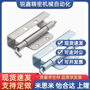 HFG87 单页弹簧型 HFG82 铰链 HFG81 怡合达拆卸式 HFG86