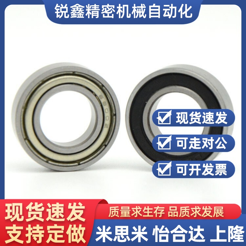 双盖式 带法兰滚珠轴承 C- FL696ZZ FL698ZZ FL673ZZ FL674ZZ