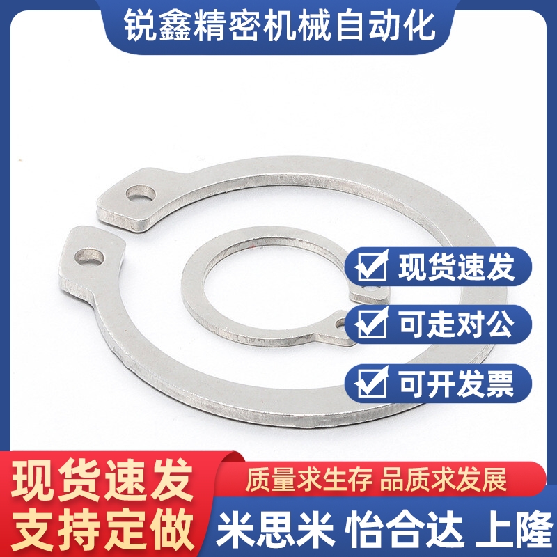 STWS 20 21 22 23 24 25 26 28 30 32 35 40 45 50 C型轴用卡簧