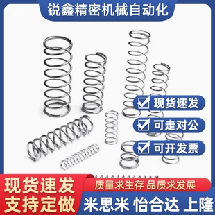 VUM VUR VUF 压缩弹簧C VUL L15