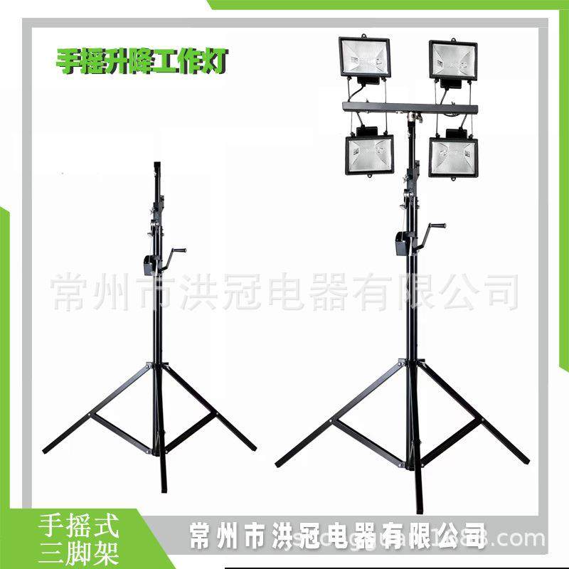 手摇升降工作灯手动升降支架三脚架舞台支架灯三角支撑工作灯