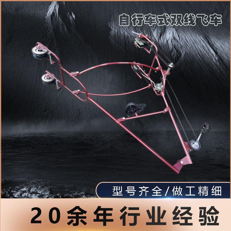 双线飞车导线飞车自行车式折蠡脚踏框式线路检查车电力检修飞车