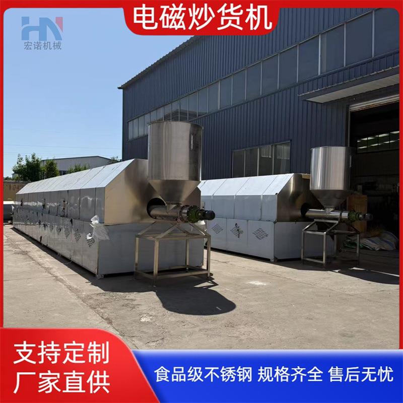 全自动电磁加热炒货机豆粕小麦胚芽炒货机厂家供应小麦滚筒炒锅