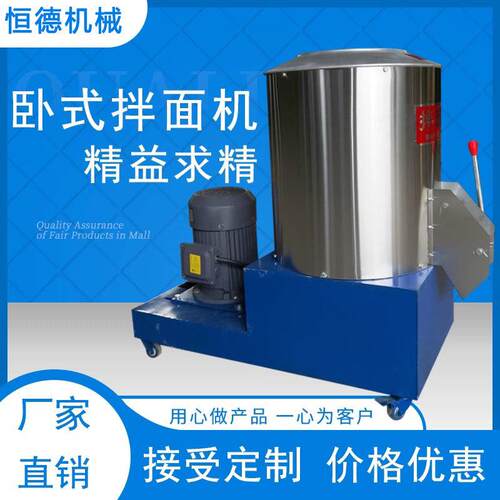 拌面机商用立式全自动15 25 50公斤面粉搅拌机面条和面拌面粉机器