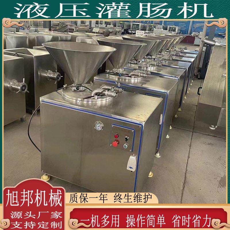 蛋白肠衣灌肠机 淀粉肠香肠液压灌装机 肉块肉糜双管连续灌肠设备