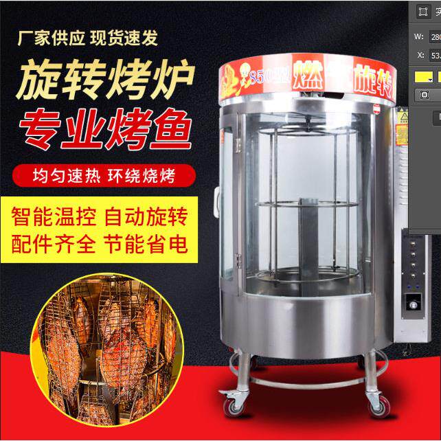 旋转无刺烤鱼特色小吃烧烤旋转加热烤炉巴沙电款多层烤鱼炉
