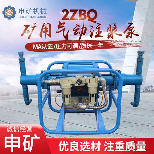 2ZBQ防爆矿用支护堵水注浆机 卧式双缸双液柱塞式气动注浆泵