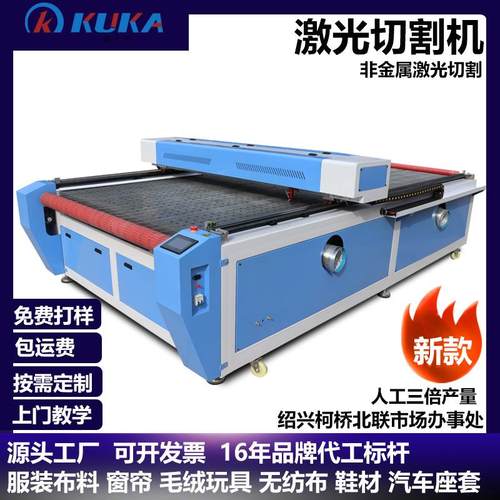 窗帘激光裁床激光切布机激光切割机布料布料裁切机桌布剪裁机