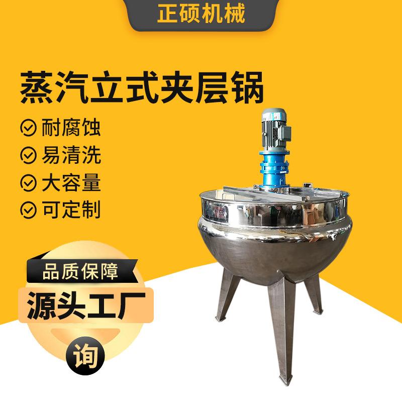 不锈钢蒸汽立式夹层锅熟食卤蛋电加热夹层锅食堂和面熬粥蒸煮锅