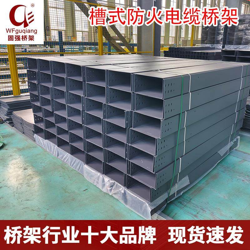 防火电缆桥架槽式钢制金属铁线梯式防火喷塑桥架宽大跨距600*400