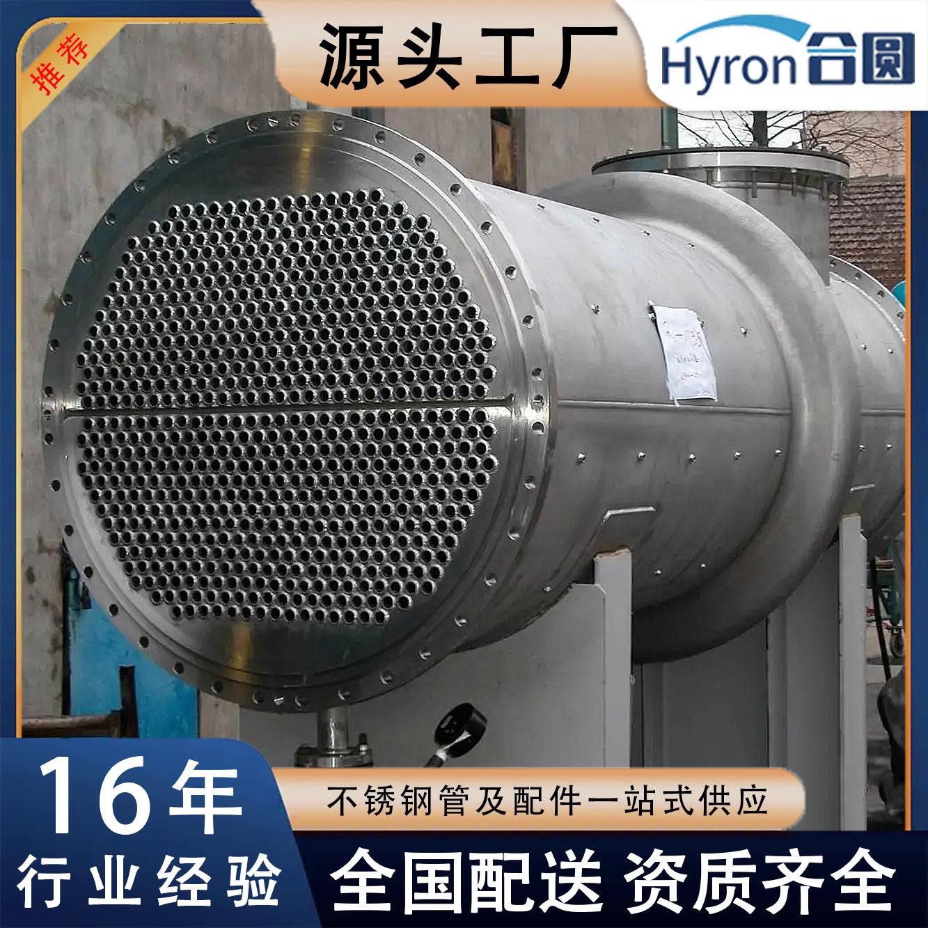 304不锈钢换热器材料工业不锈钢冷凝器u型不锈钢管列管式交换器管
