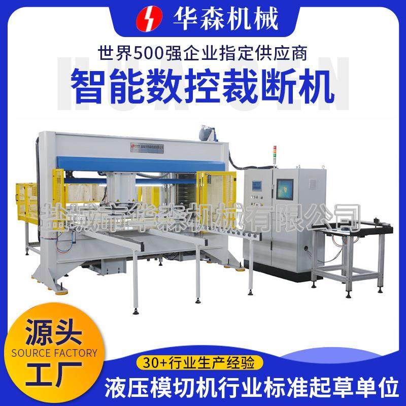 鞋厂智能自动裁断机鞋垫鞋面自动下料机无纺布皮革液压自动冲床,纺织面料/辅料/配套,其他纺织机械,淘宝优惠券,粉丝福利购,淘宝优惠卷