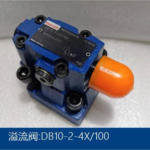 船用溢流阀DB10-2-4X-100 Pressure relief valve for crane
