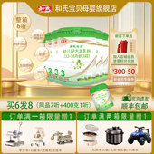 顺丰 包邮 和氏宝贝婴幼儿配方羊奶粉DHA ARA3段800g箱12 36月