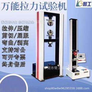 万能拉力试验机数显电子伺服剥离穿刺金属弹簧压力拉伸实验测试仪