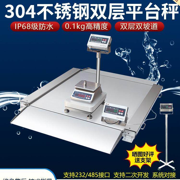地秤防水304不锈钢双层带坡道0.5kg-1吨高精度传感器电子称电子秤