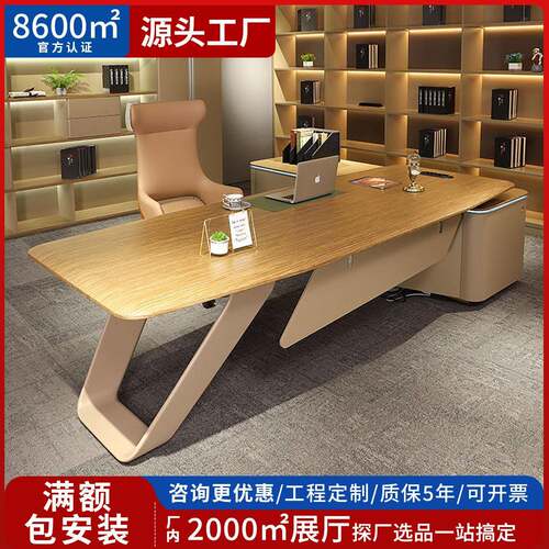 老板公桌老板桌椅组合现简约轻奢级感领导公室电脑桌班台